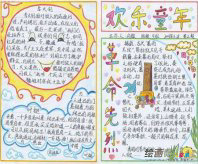 清明节手抄报：清明扫墓记