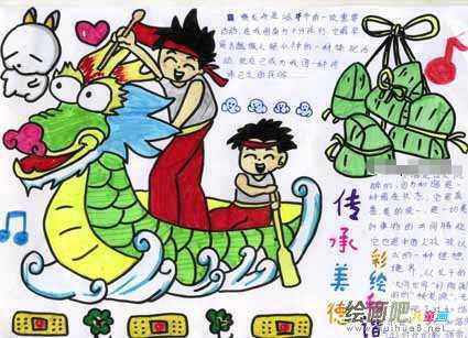 端午节手抄报：一年一度的端午节
