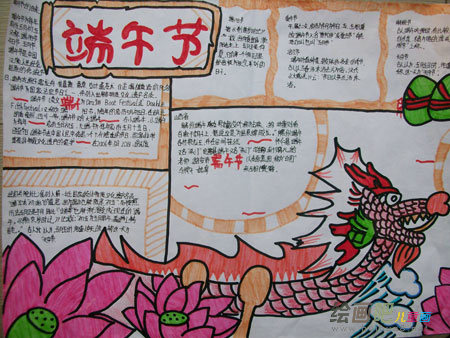 端午节手抄报：端午节源于纪念屈原
