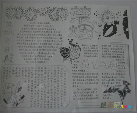 世界无烟日手抄报：无烟天空，有爱生命