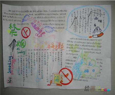世界无烟日手抄报：Smoke fan