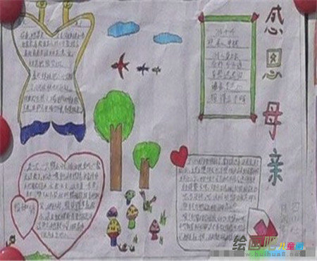 母亲节手抄报
