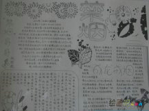 世界无烟日手抄报:戒烟记