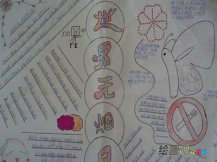 世界无烟日手抄报:拒绝二手烟
