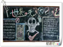 世界无烟日手抄报：吸烟透支健康