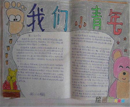 五四青年节手抄报：燃烧一片“爱国情”