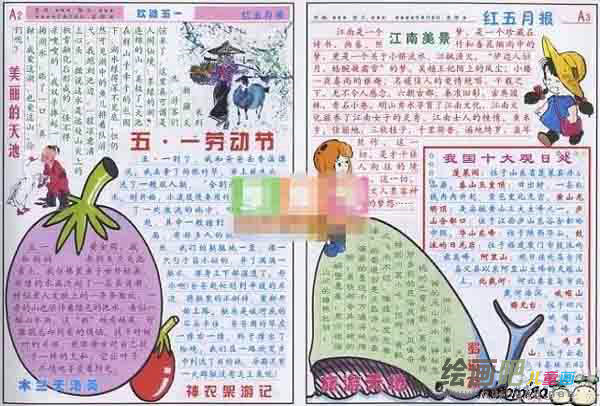 五一劳动节手抄报