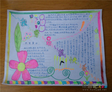五一劳动节手抄报：漫谈劳动