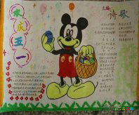 五一劳动节手抄报：劳动