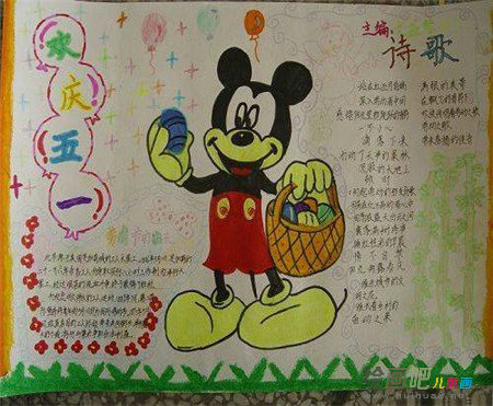 五一劳动节手抄报：劳动里劳动最快乐！