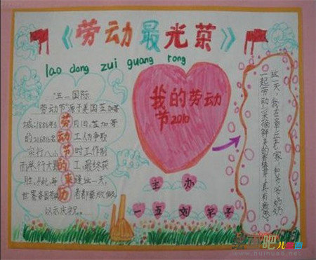 五一劳动节手抄报：51劳动节祝福语