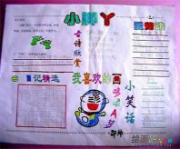 五一劳动节手抄报：国际