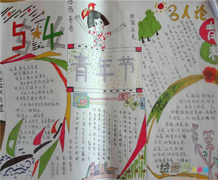 五四青年节手抄报：发现美好