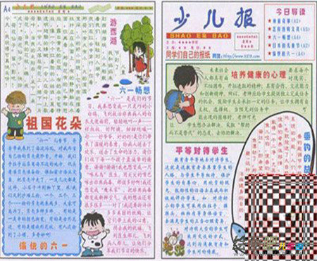 六一儿童节手抄报：儿童节，已经远逝了