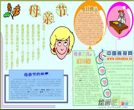 母亲节手抄报：母亲节最有新意祝福短信系列