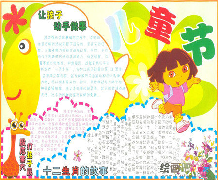 六一儿童节手抄报：“六一”儿童节的回忆_1000字