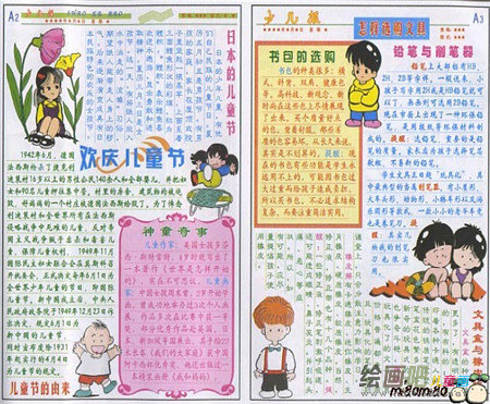 六一儿童节手抄报：六一，花一样的节日