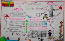 端午节手抄报：端午节的习俗