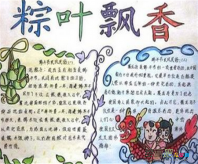 端午节手抄报：端午节最牛祝福短信