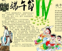 端午节手抄报：珍惜友谊 端午节祝福语