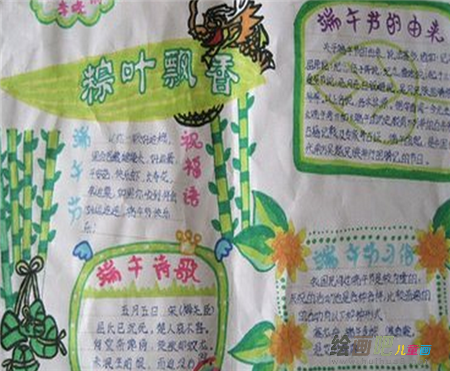 端午节手抄报：端午节个性手机祝福短信