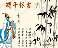 端午节手抄报：端午搞笑短信 爆强,不强你锤我