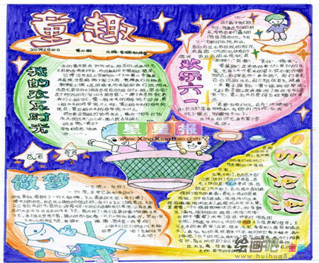 六一儿童节手抄报：Today is Childre