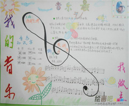 六一儿童节手抄报：六一，我的舞台