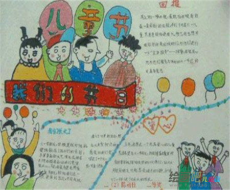 六一儿童节手抄报：欢度六一