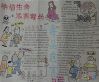 禁毒手抄报：关爱生命，远离毒品