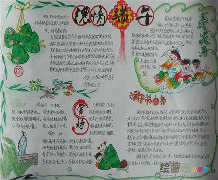 端午节手抄报