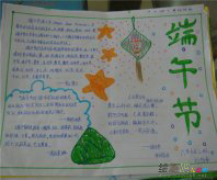 端午节手抄报:悼屈原