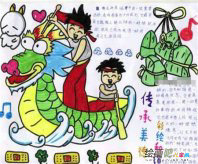 端午节手抄报:写给屈原
