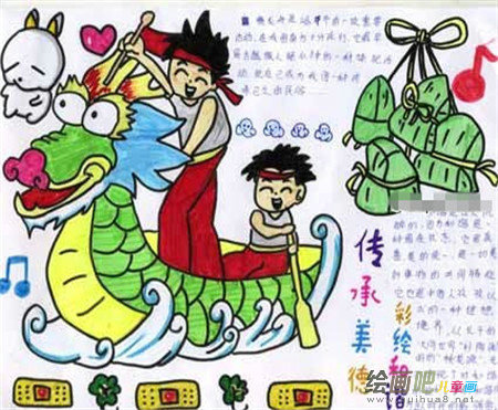 端午节手抄报