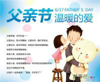 父亲节手抄报：最新2016父