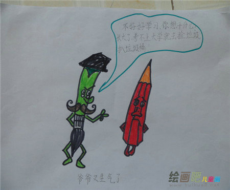 读书手抄报：我的财富