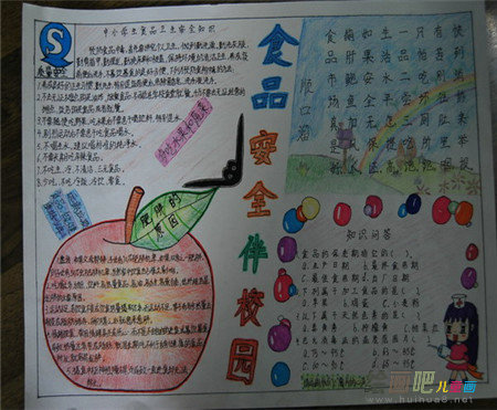 食品安全手抄报：花草茶怎么喝