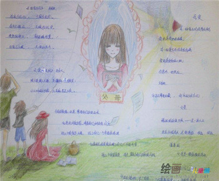 父亲节手抄报