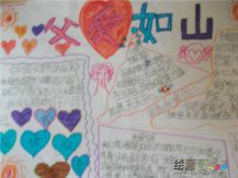 父亲节手抄报：关于父亲节的名言