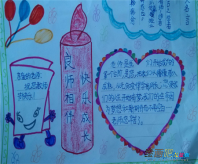 教师节手抄报：教师是爱的传播者