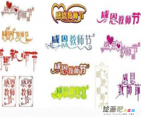 教师节手抄报：又见张老师