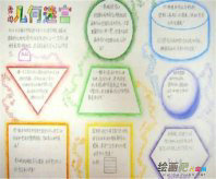 数学手抄报：突破习惯思维的束缚