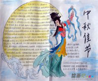 中秋节手抄报：中秋节玉兔