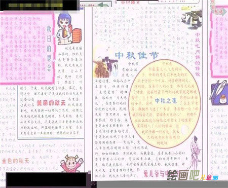 中秋节手抄报