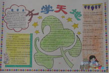 读书手抄报：读书