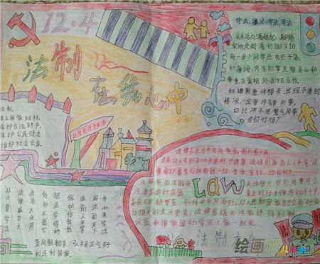 法制手抄报