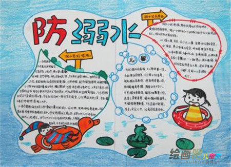 防溺水手抄报
