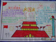 国庆节手抄报：郑成功的爱国