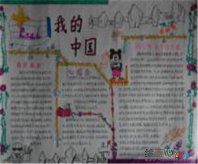 国庆节手抄报：国庆真是
