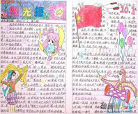国庆节手抄报：国庆节经典短信祝福语